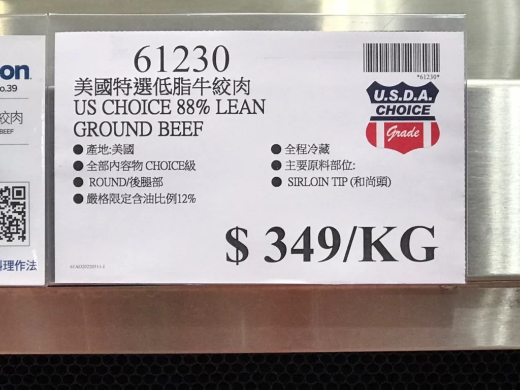 Costco好市多美國特選低脂牛絞肉