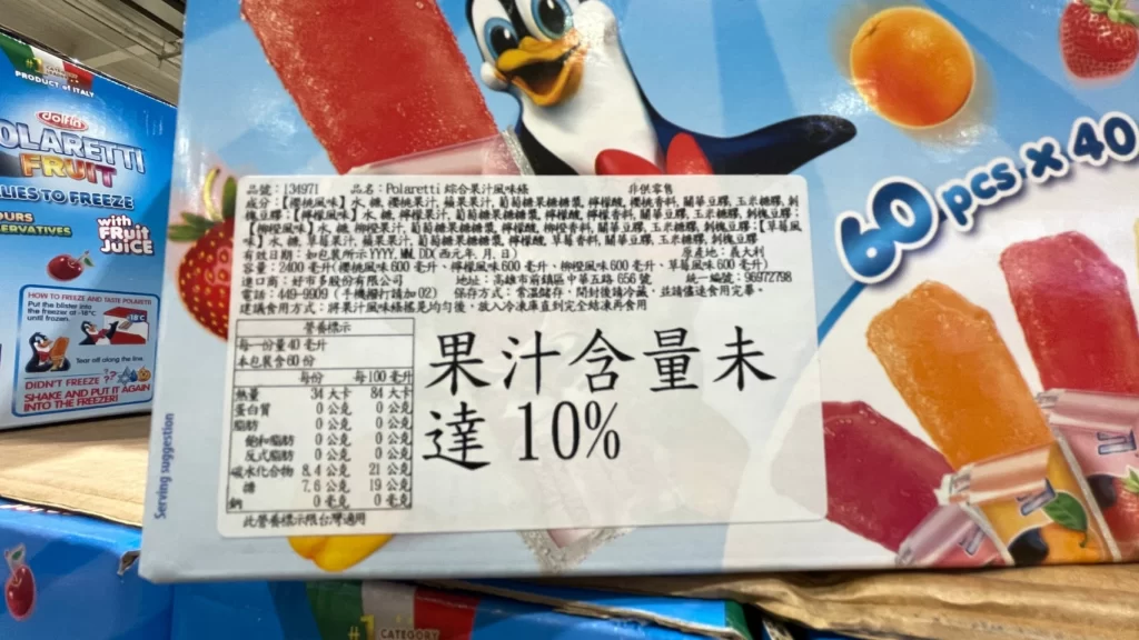 POLARETTI FRUIT ICE LOLLE 綜合果汁風味條40毫升X60包