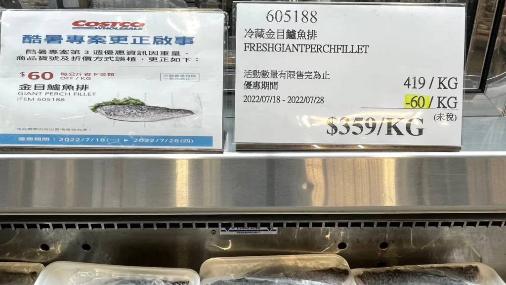 Costco好市多冷藏金目鱸魚排