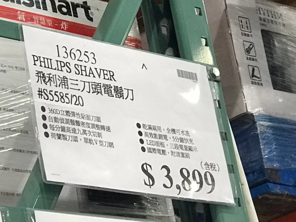 PHILIPS SHAVER 飛利浦三刀頭電鬍刀 #S5585/20