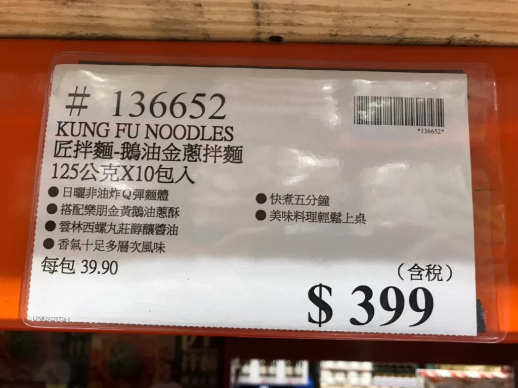 KUNG FU NOODLES 匠拌麵-鵝油金蔥拌麵125公克X10包入