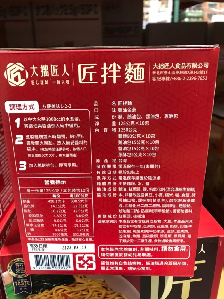 KUNG FU NOODLES 匠拌麵-鵝油金蔥拌麵125公克X10包入