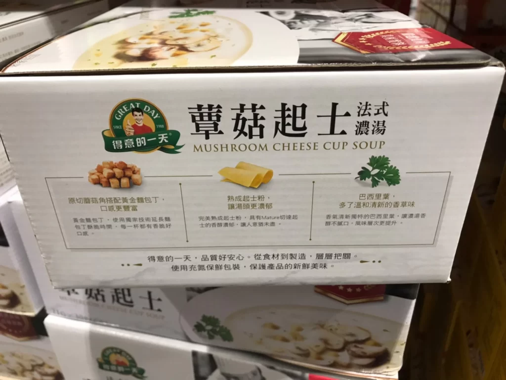 得意的一天 法式濃湯-蕈菇起司口味21公克X30包入