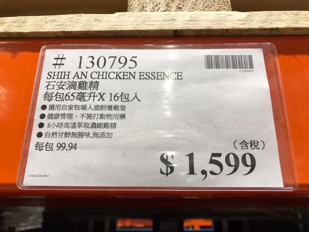 石安滴雞精 每包65毫升X16包入