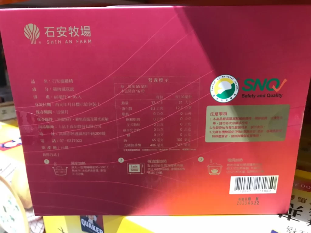 石安滴雞精 每包65毫升X16包入