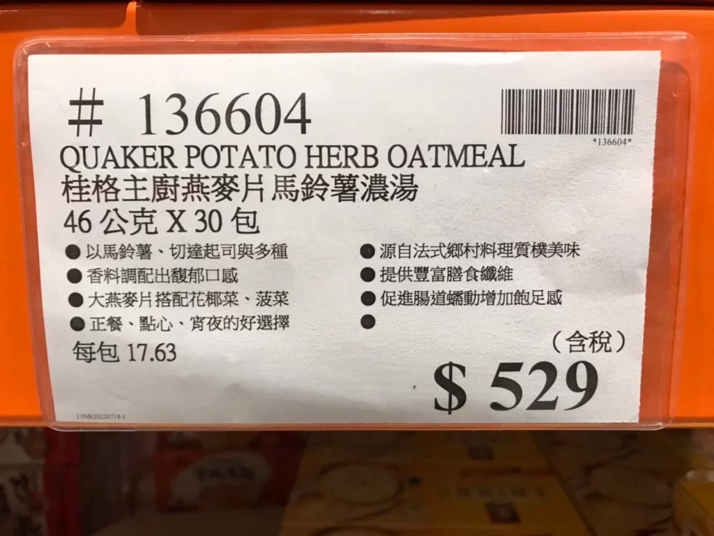 桂格主廚燕麥片馬鈴薯濃湯46公克X30包