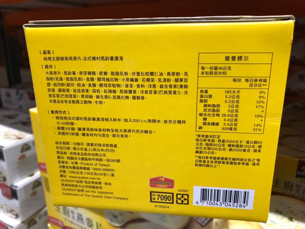 桂格主廚燕麥片馬鈴薯濃湯46公克X30包