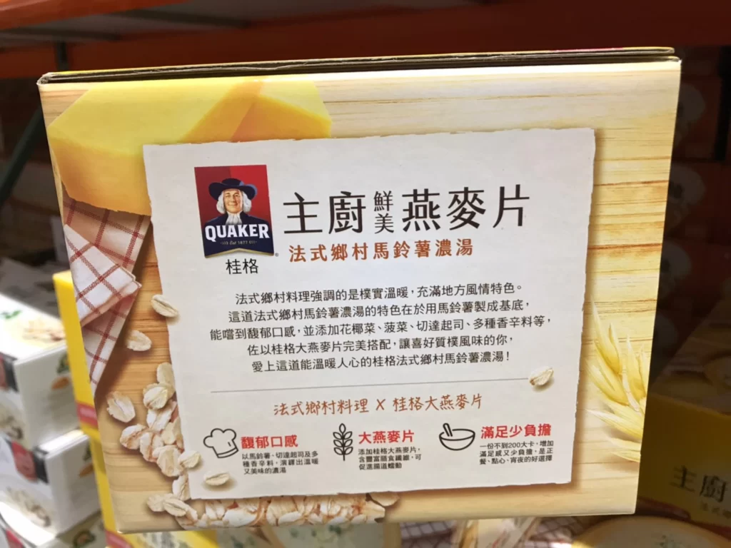 桂格主廚燕麥片馬鈴薯濃湯46公克X30包