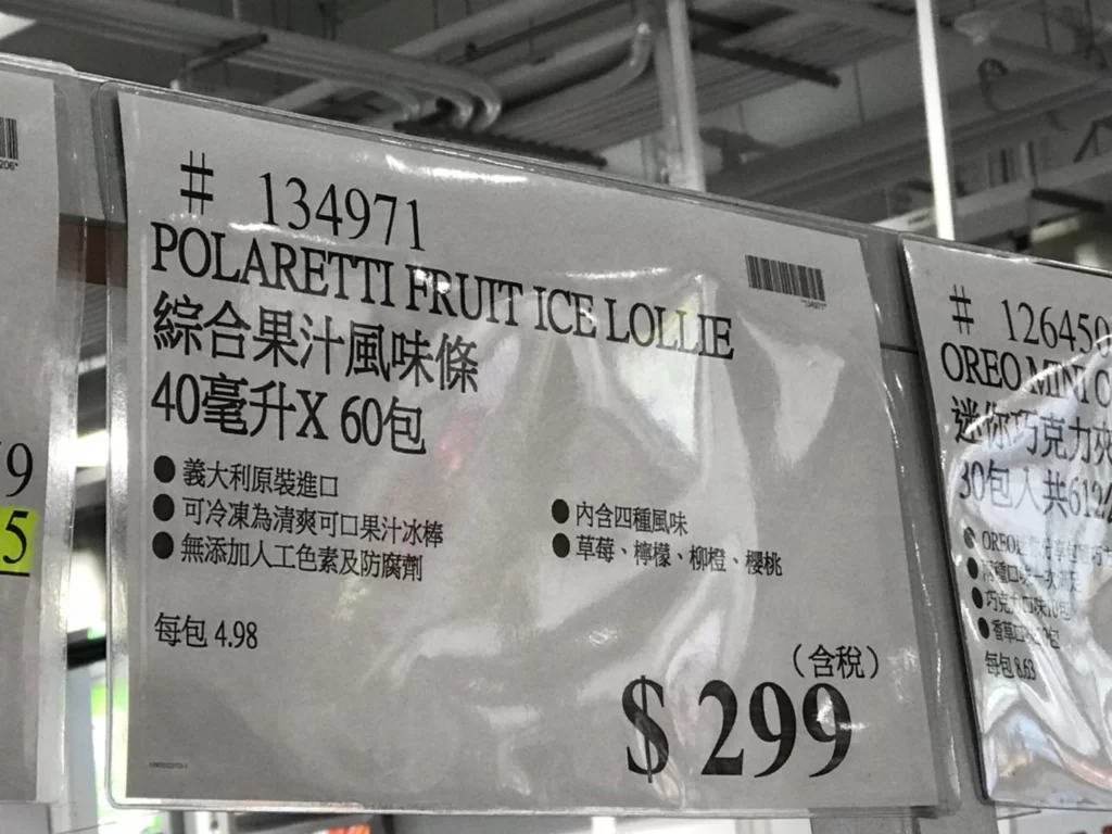 POLARETTI FRUIT ICE LOLLE 綜合果汁風味條40毫升X60包