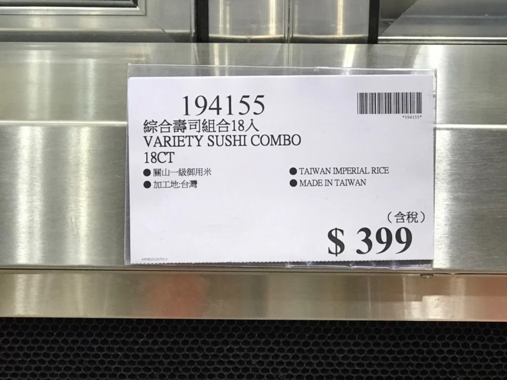 Costco好市多綜合壽司組合18入