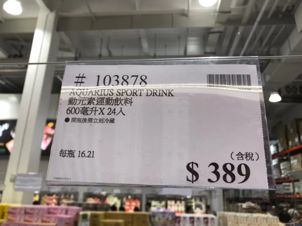 動元素運動飲料