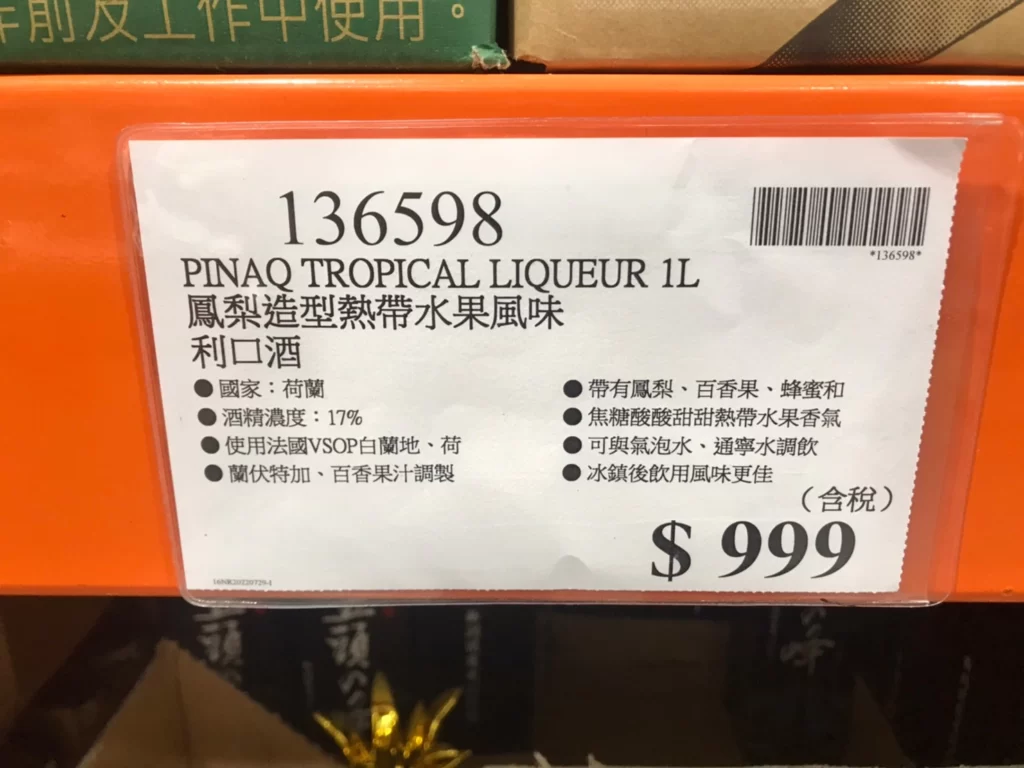 PINAQ TROPICAL LIQUEUR 鳳梨造型熱帶水果風味利口酒