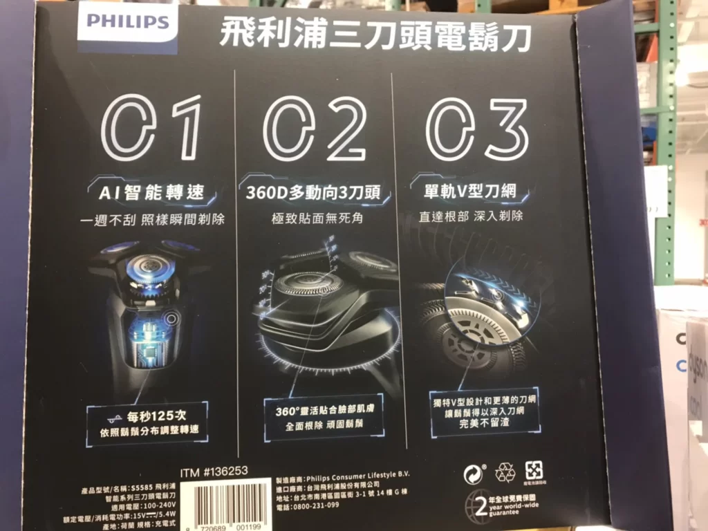 PHILIPS SHAVER 飛利浦三刀頭電鬍刀 #S5585/20