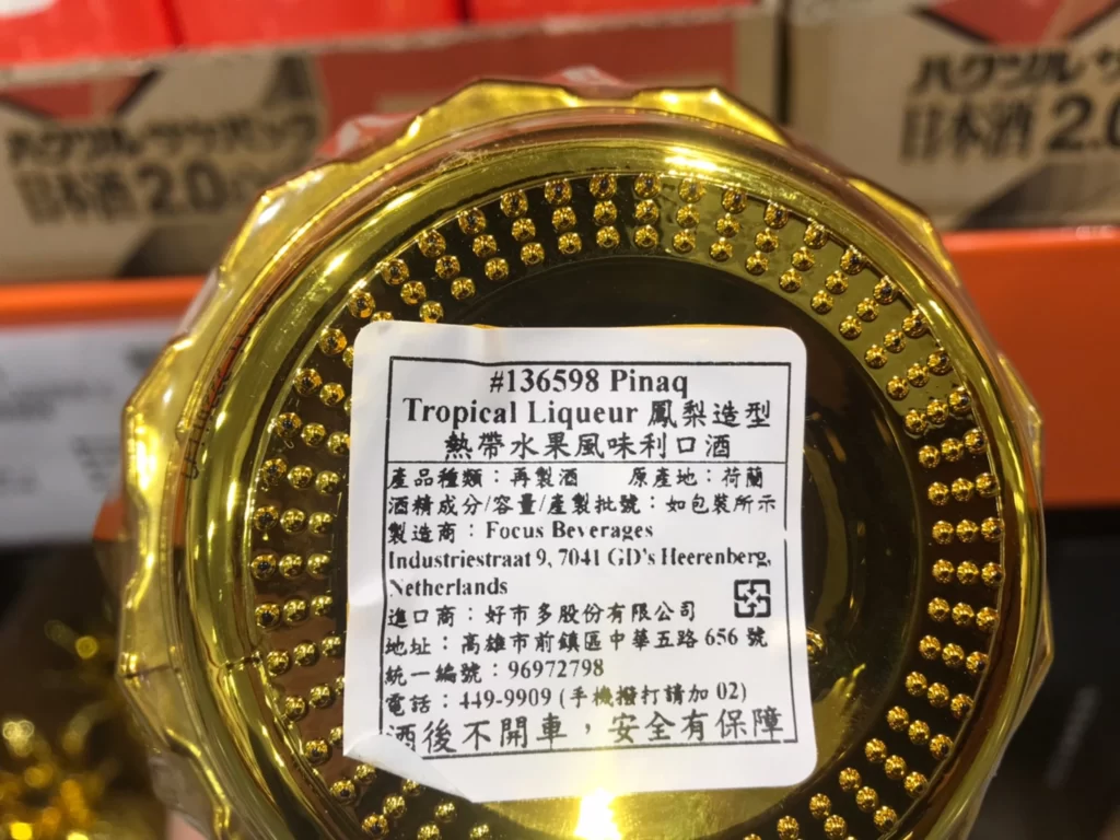 PINAQ TROPICAL LIQUEUR 鳳梨造型熱帶水果風味利口酒
