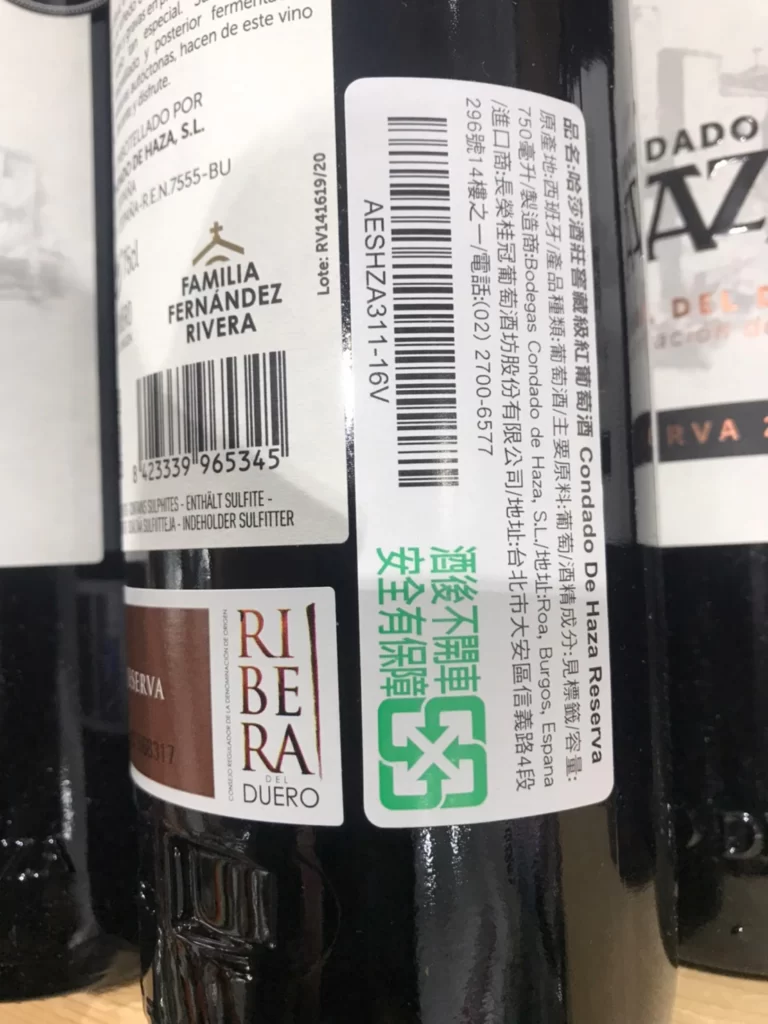 HAZA哈莎酒莊窖藏紅葡萄酒