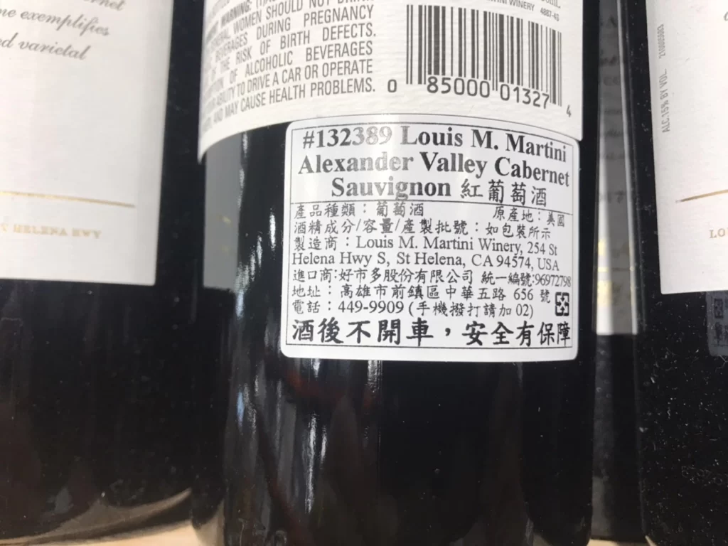 LOUIS M.MARTINI 美國紅葡萄酒750ML 2017