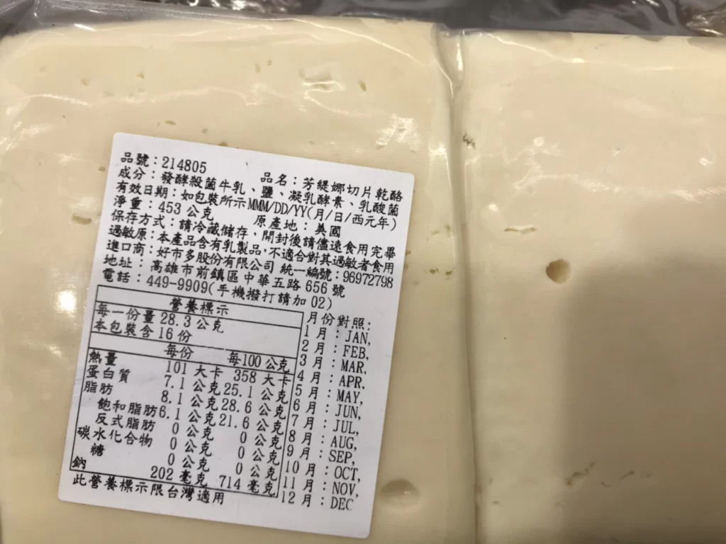 芳緹娜切片乳酪453公克