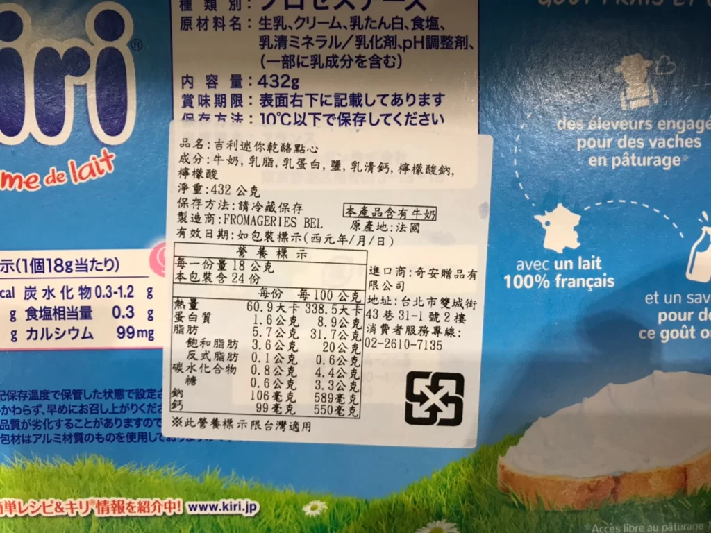 KIRI吉利乾酪點心 18GX24PK