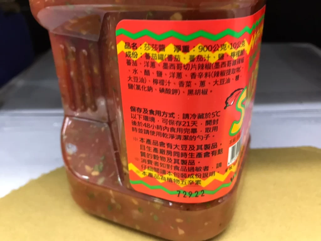 FABRICA SALSA 多提亞莎莎醬 900公克