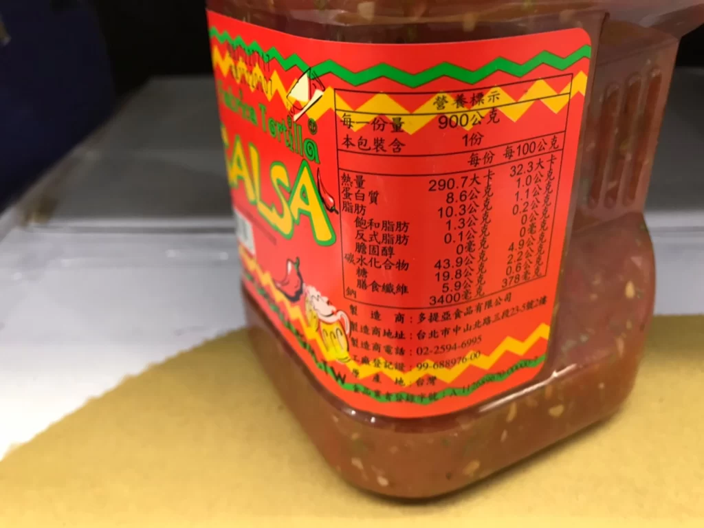 FABRICA SALSA 多提亞莎莎醬 900公克