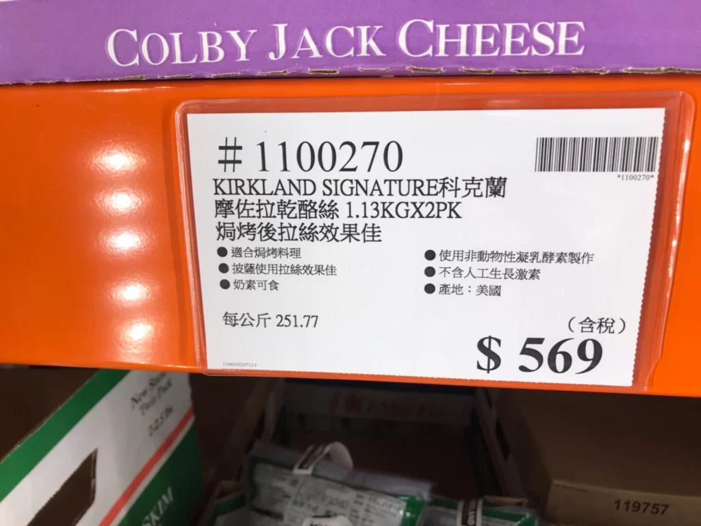 科克蘭 摩佐拉乾酪絲 1.13KGX2PK 焗烤後拉絲效果佳