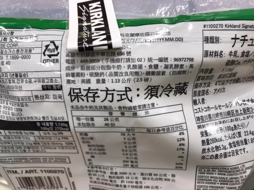 科克蘭 摩佐拉乾酪絲 1.13KGX2PK 焗烤後拉絲效果佳