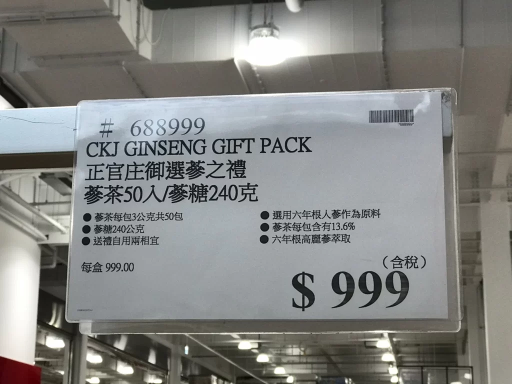 正官庄御選蔘之禮 蔘茶50入/蔘糖240公克