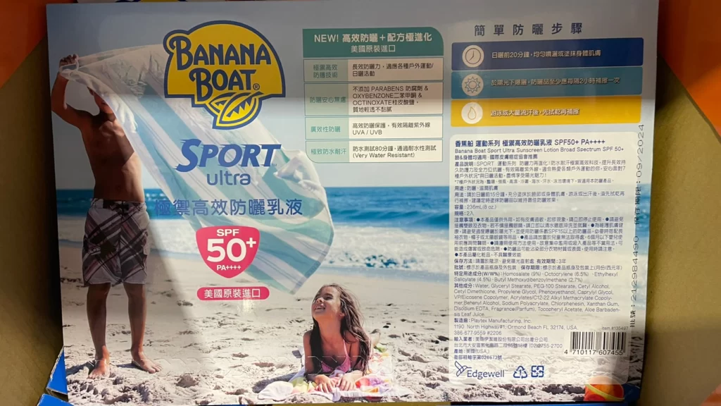 BANANA香蕉船極禦高效防曬乳 每瓶236毫升2瓶入