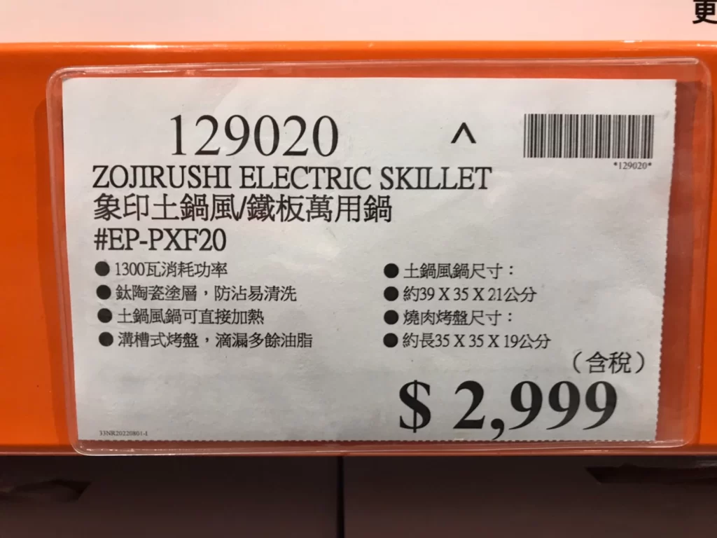 象印土鍋風/鐵板萬用鍋 #EP-PXF20