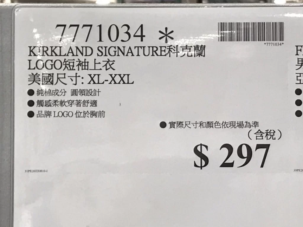 KIRKLAND SIGNATURE科克蘭 LOGO短袖上衣 美國尺寸：XL-XXL