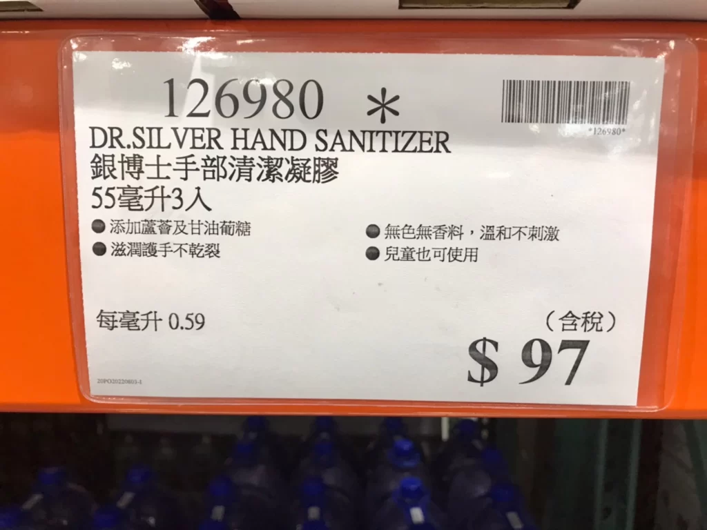 DR.SILVER HAND SANITIZER 銀博士手部清潔凝膠55毫升3入