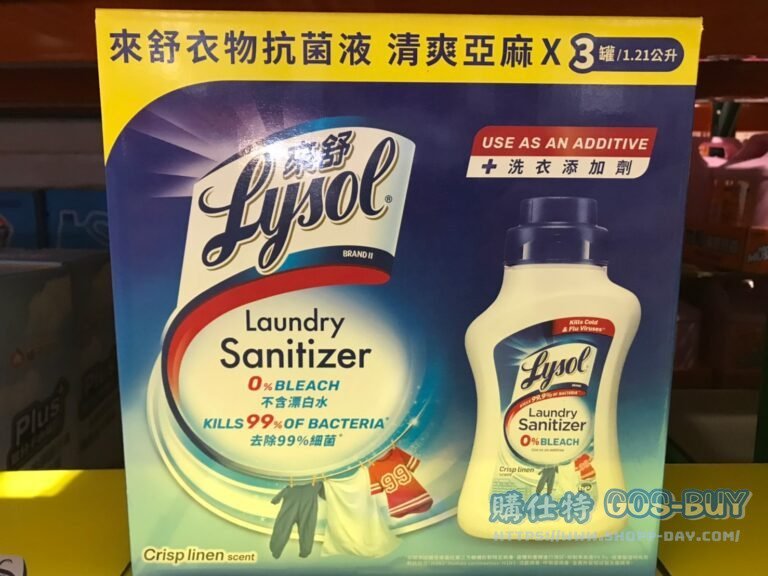 LYSOL來舒衣物抗菌液1.21公升X3入