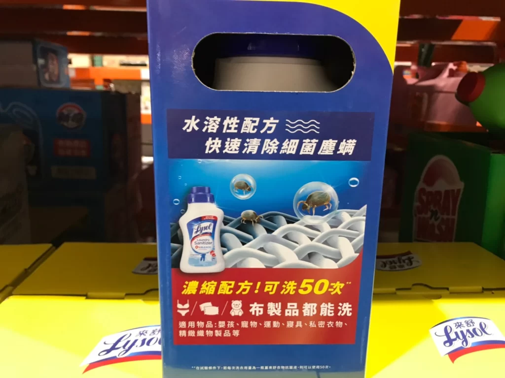 LYSOL來舒衣物抗菌液1.21公升X3入