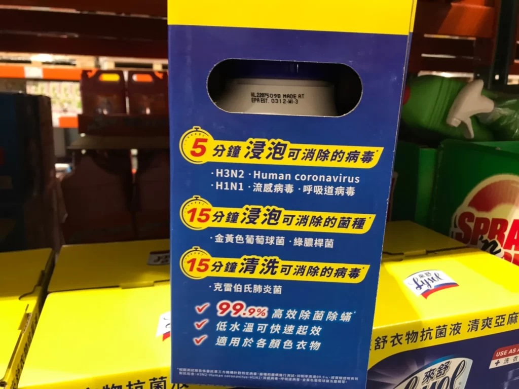 LYSOL來舒衣物抗菌液1.21公升X3入