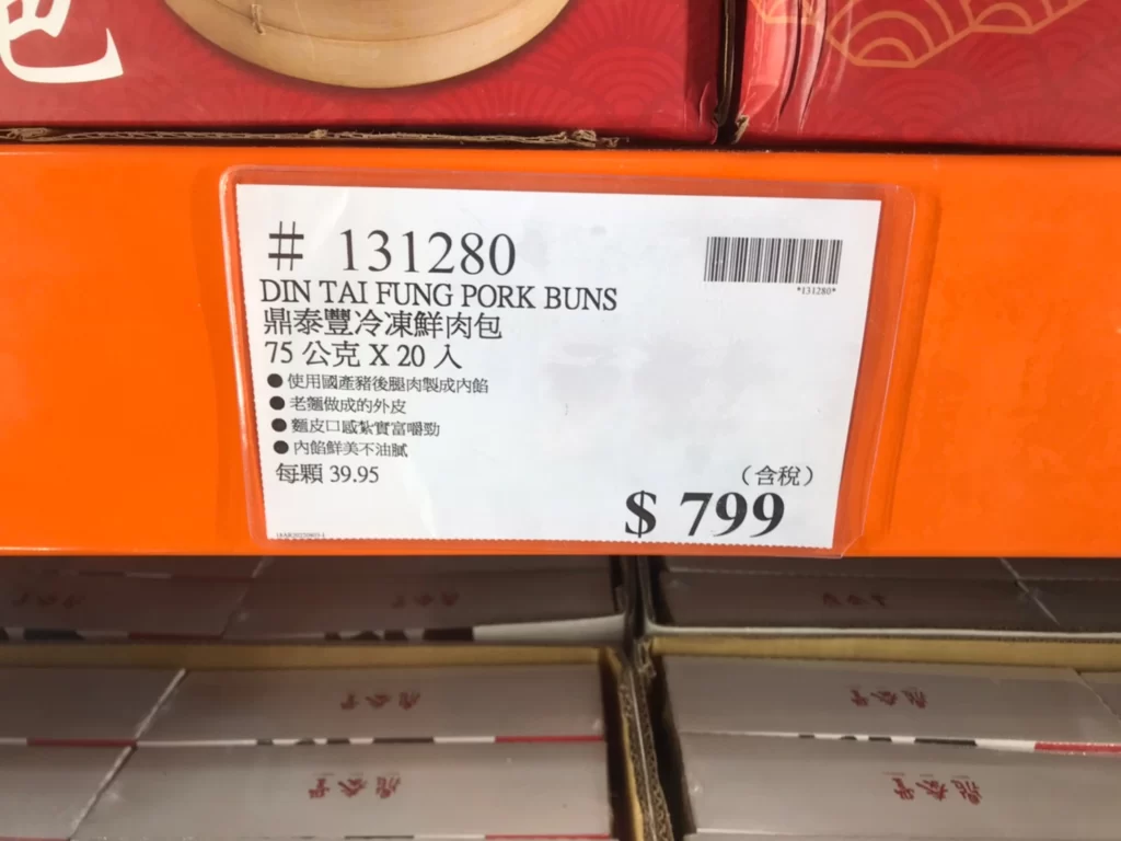 DIN TAI FUNG PORK BUNS 鼎泰豐冷凍鮮肉包75公克X20入