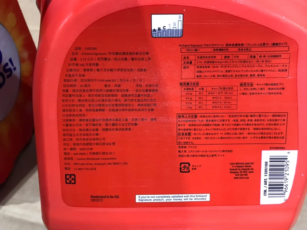 KIRKLAND SIGNATURE 超濃縮清新香洗衣精