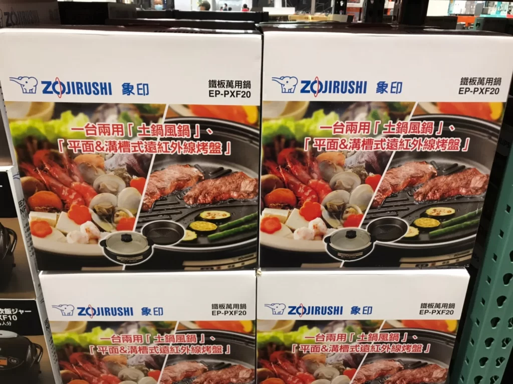 象印土鍋風/鐵板萬用鍋 #EP-PXF20