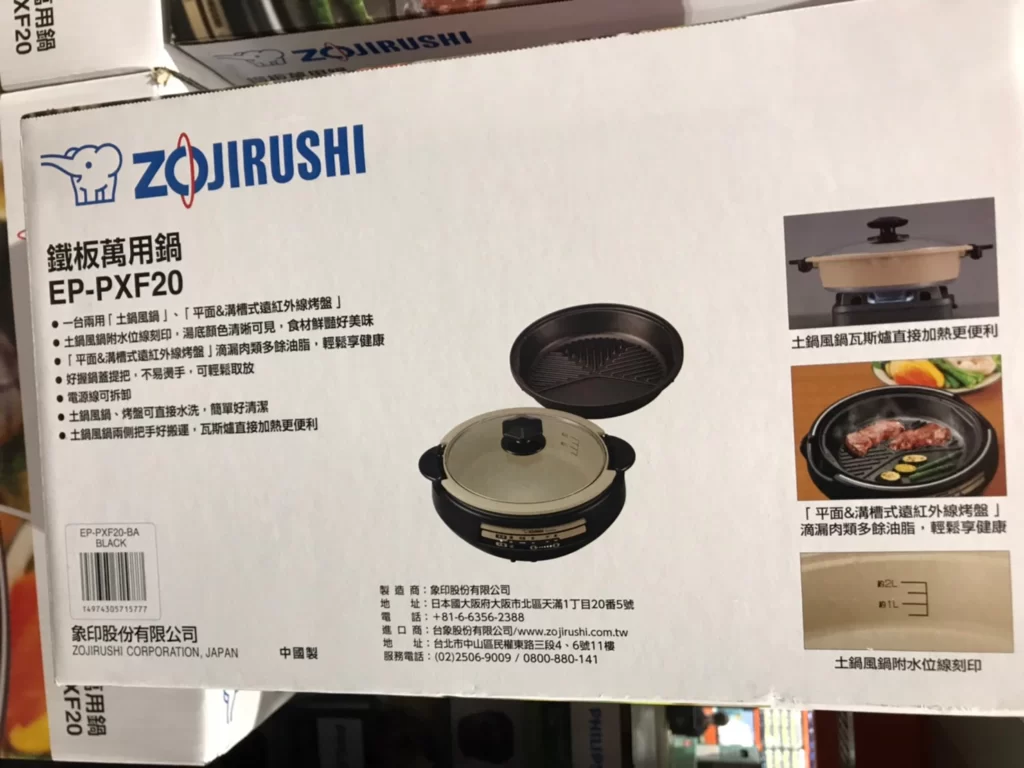 象印土鍋風/鐵板萬用鍋 #EP-PXF20