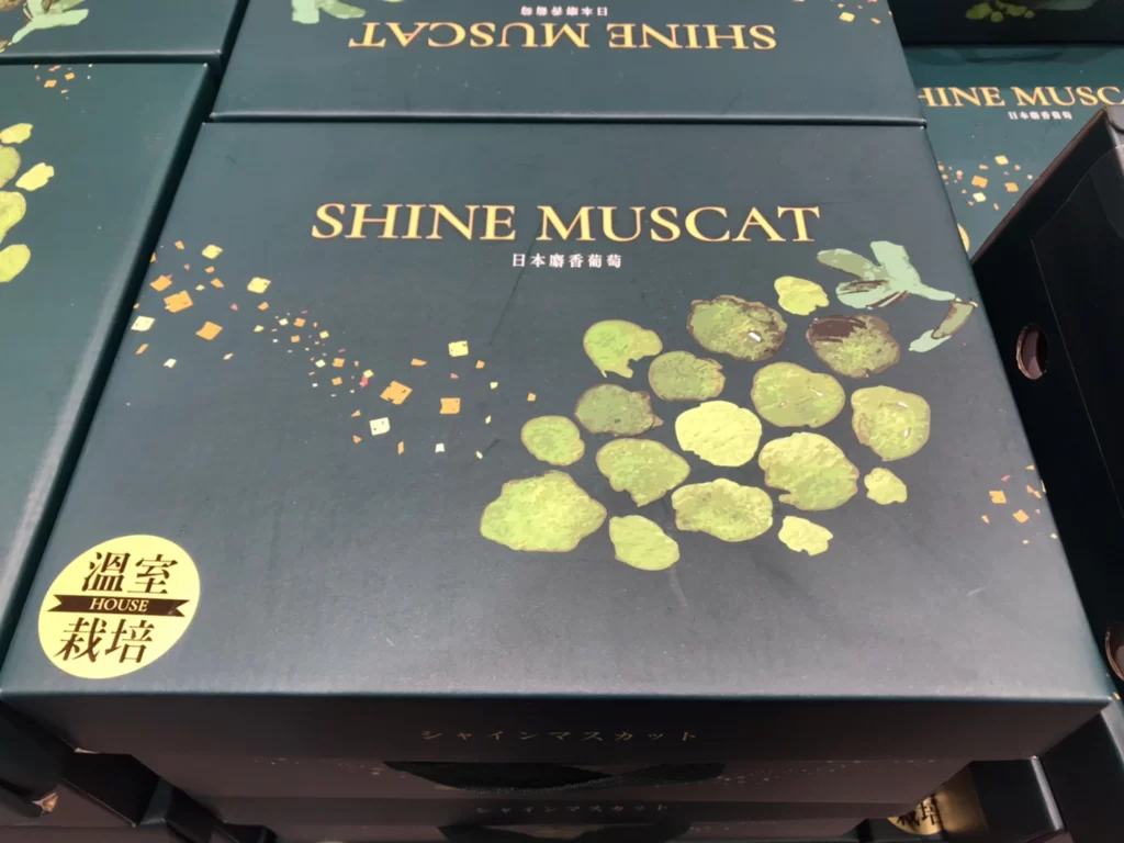 日本溫室麝香葡萄禮盒