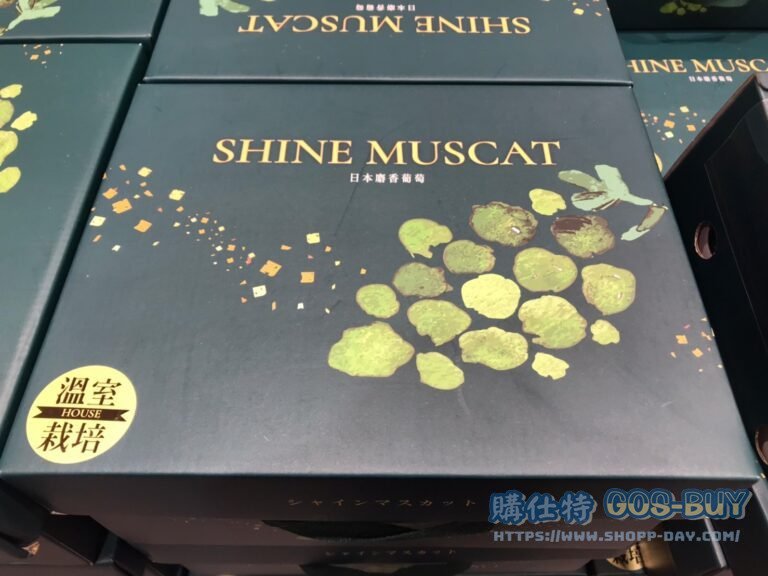日本溫室麝香葡萄禮盒