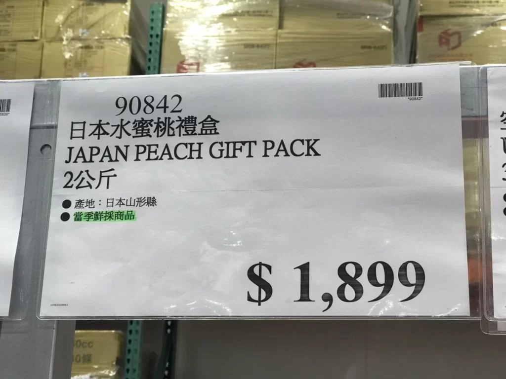日本水蜜桃禮盒2公斤