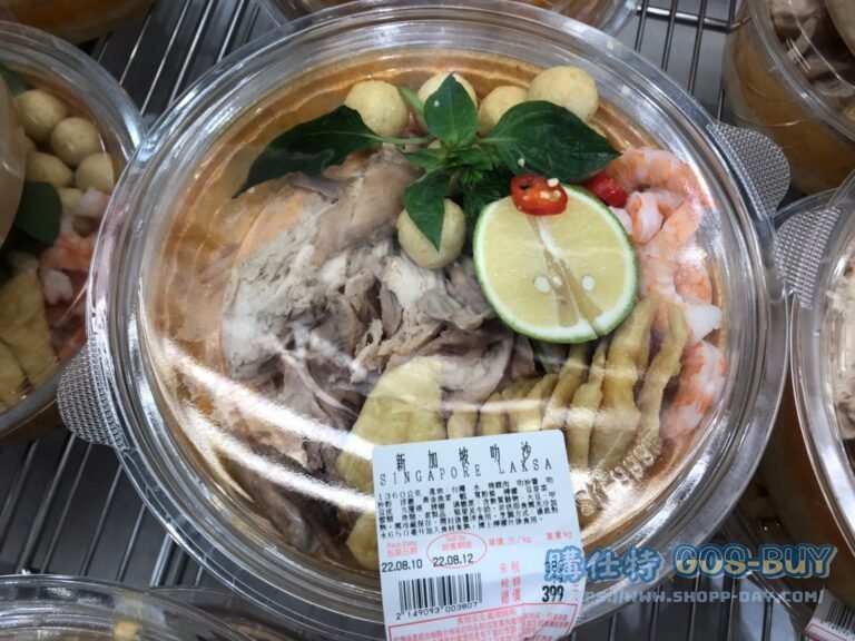 新加坡叻沙 #149093