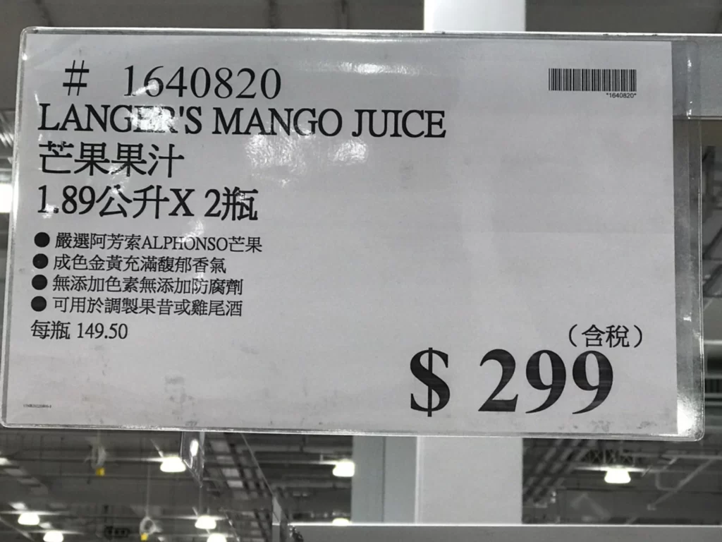 LANGER'S 芒果果汁1.89公升X2瓶