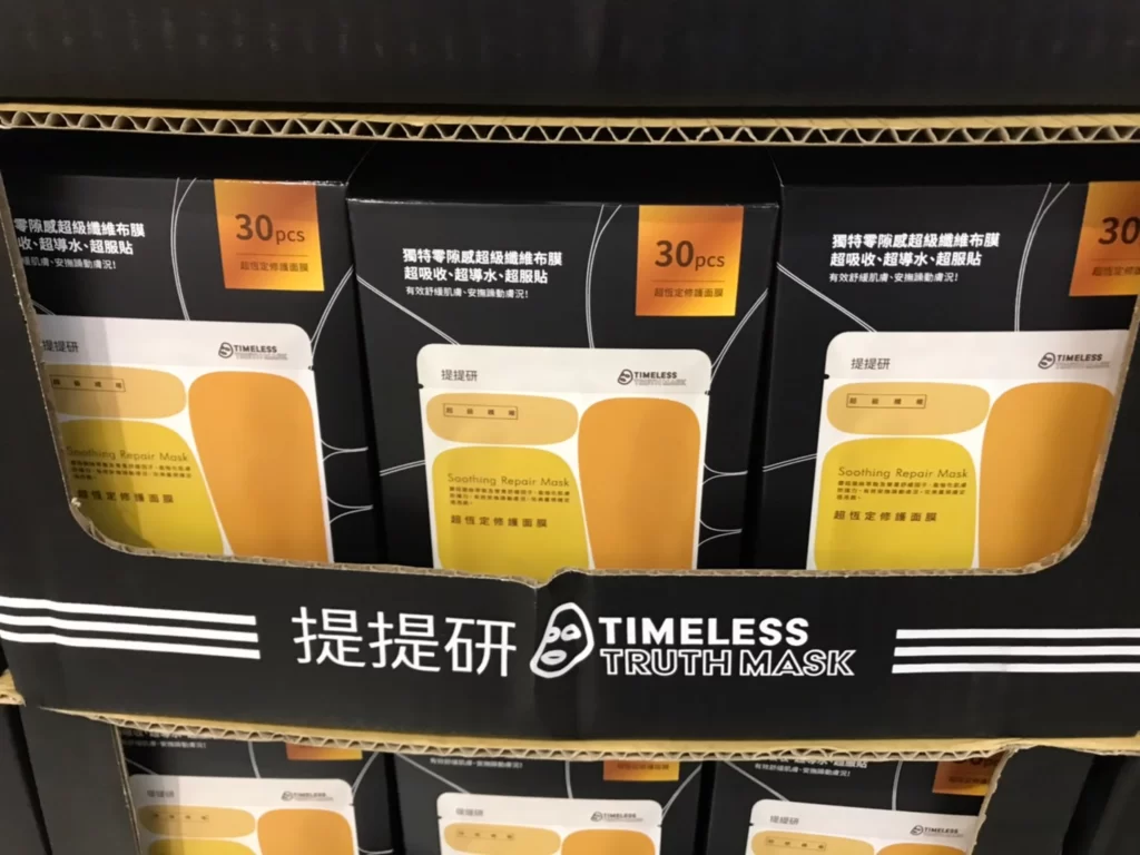 2022.7月Costco好市多提提研TTM 特展商品價格表