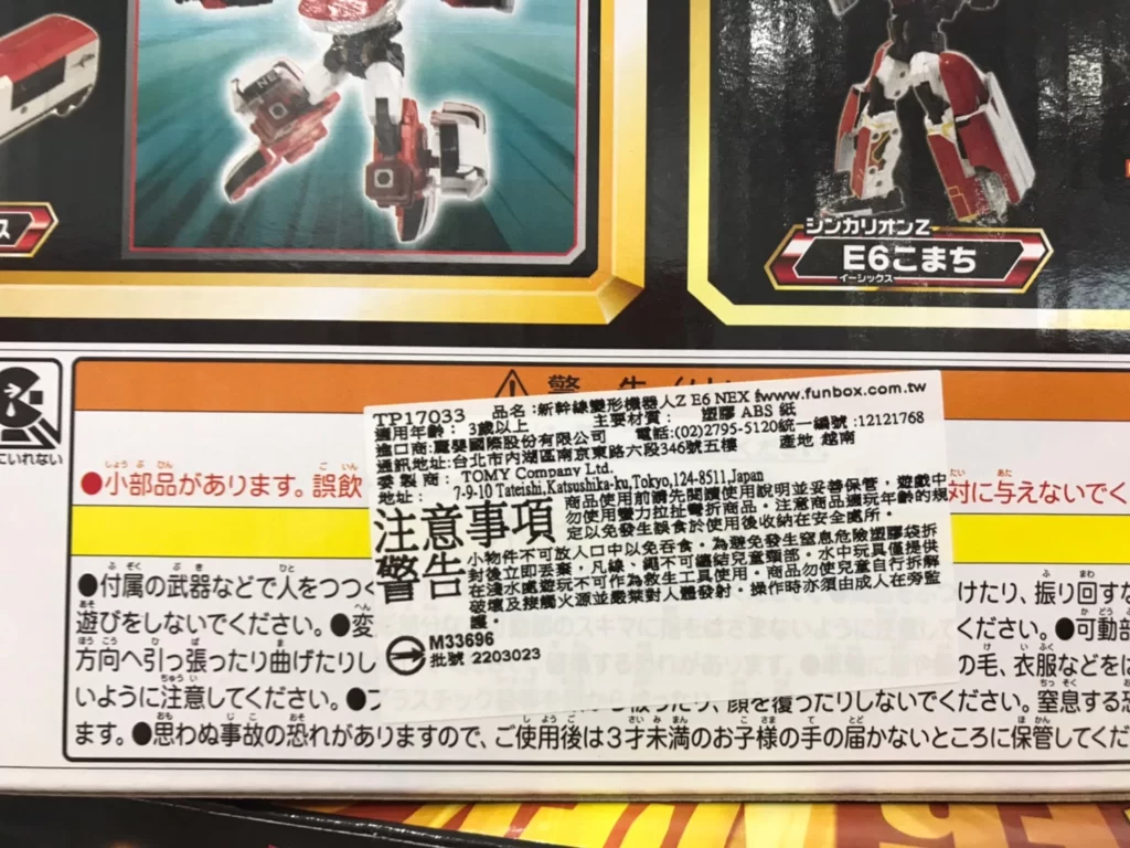 新幹線變形機器人ZE7 梓號/E6 NEX