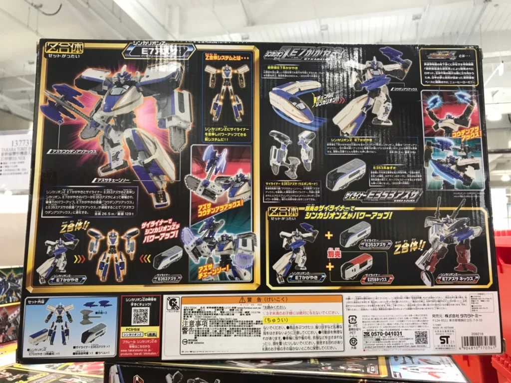 新幹線變形機器人ZE7 梓號/E6 NEX