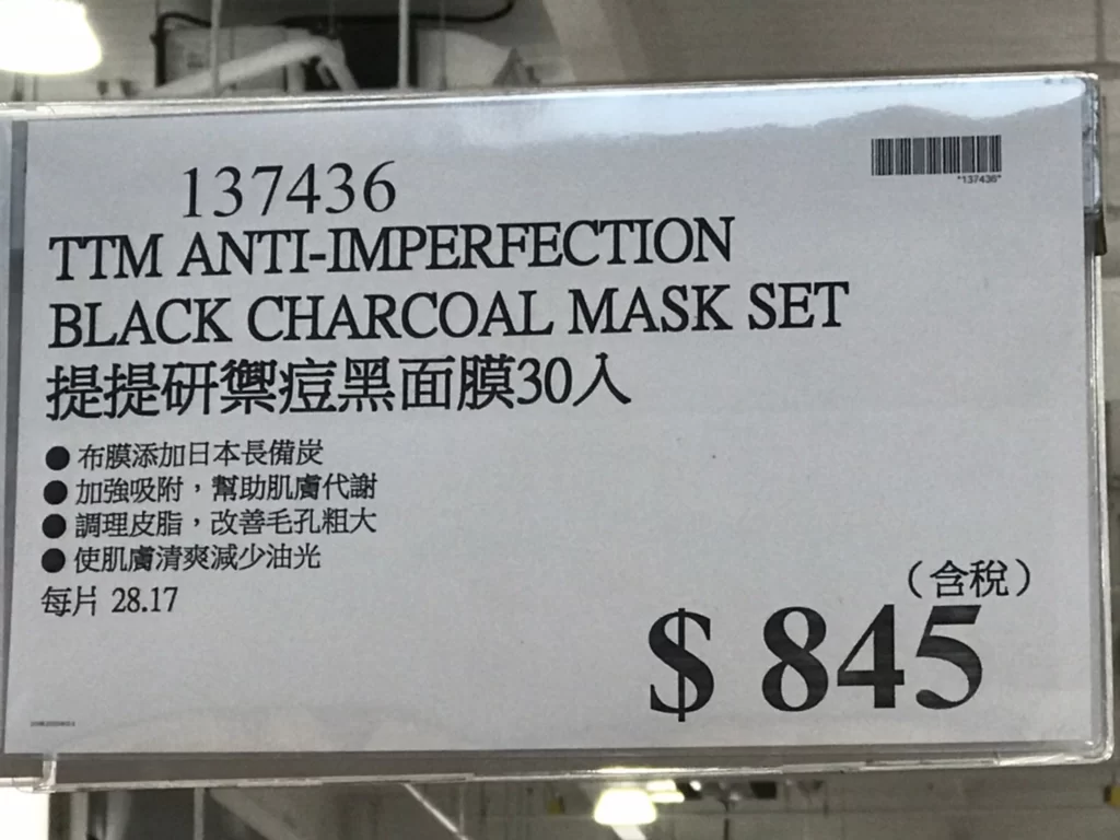 2022.7月Costco好市多提提研TTM 特展商品價格表
