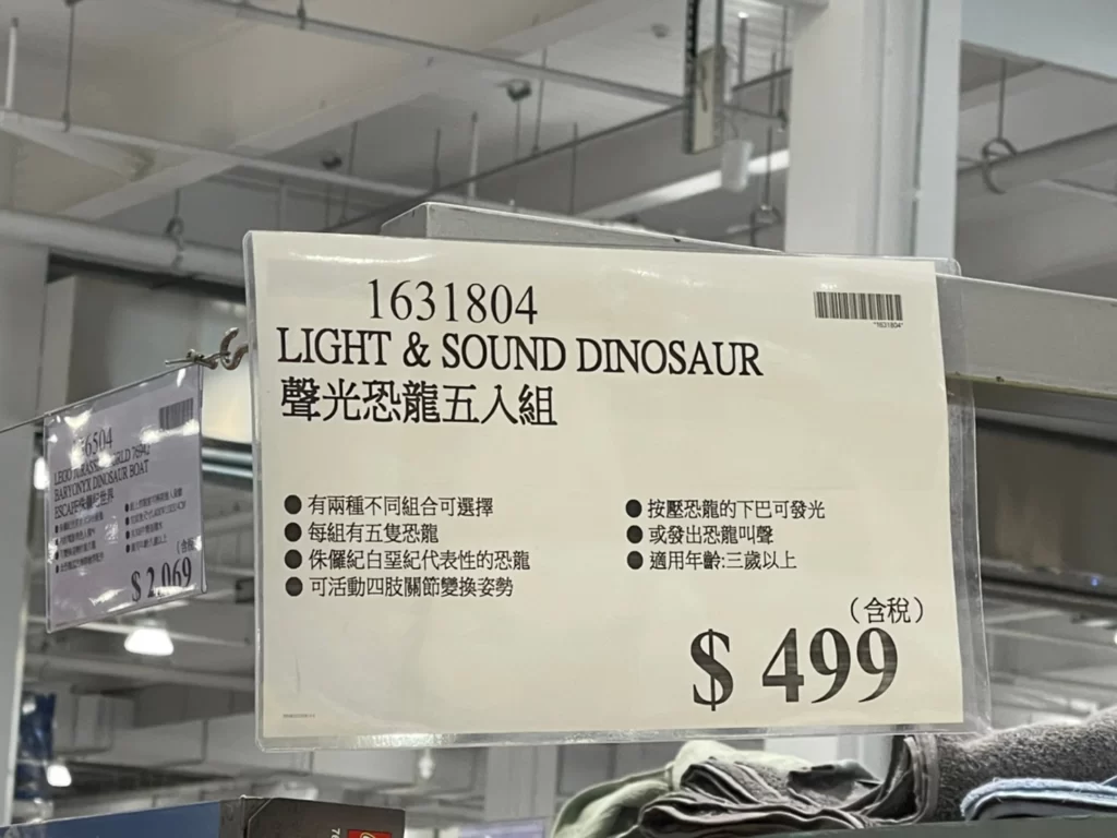 LIGHT & SOUND DINOSAUR 聲光恐龍五入組