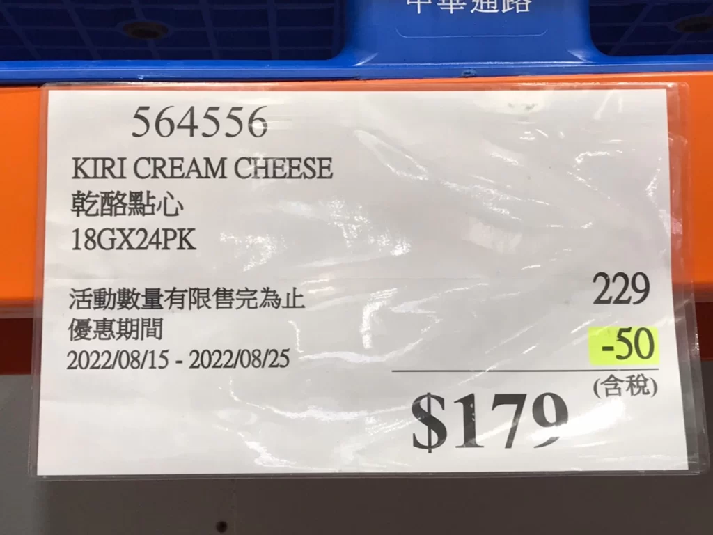 KIRI吉利乾酪點心 18GX24PK