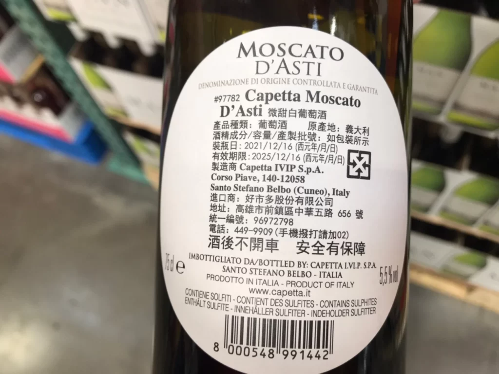 CAPETTA MOSCATO D'ASTI 微甜白酒750ML 2020 #97782
